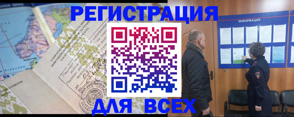 временная регистрация законно в Чистополье
